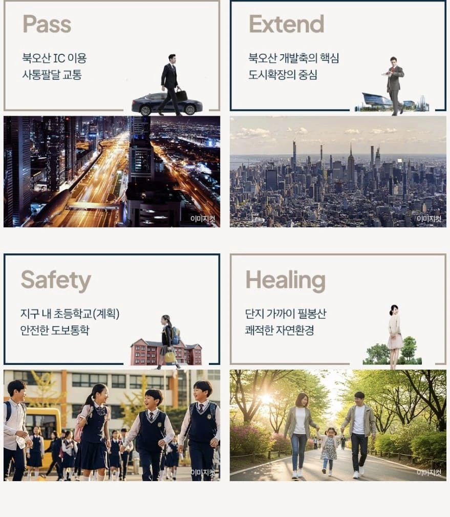 북오산자이 드포레 모델하우스 내부 유니트 관람 예약
