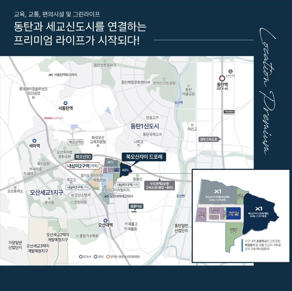 북오산자이 드포레 59㎡ 74㎡ 84㎡ 평면도 및 구조 확인