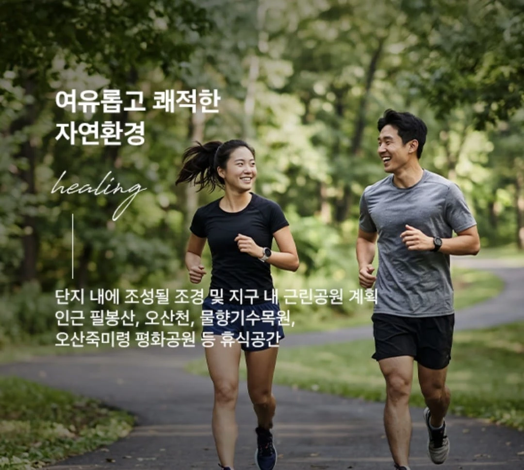 2026년 북오산자이 드포레 청약 일정 및 당첨자 발표 안내
