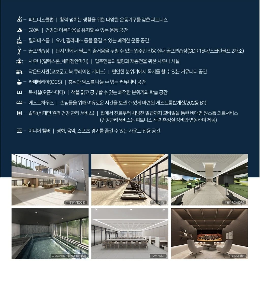 필봉산 인근 단지 조경 및 산책로: 필봉산, 오산천과 연결되는 북오산자이 드포레의 친환경 단지 내 조경 및 공원 전경