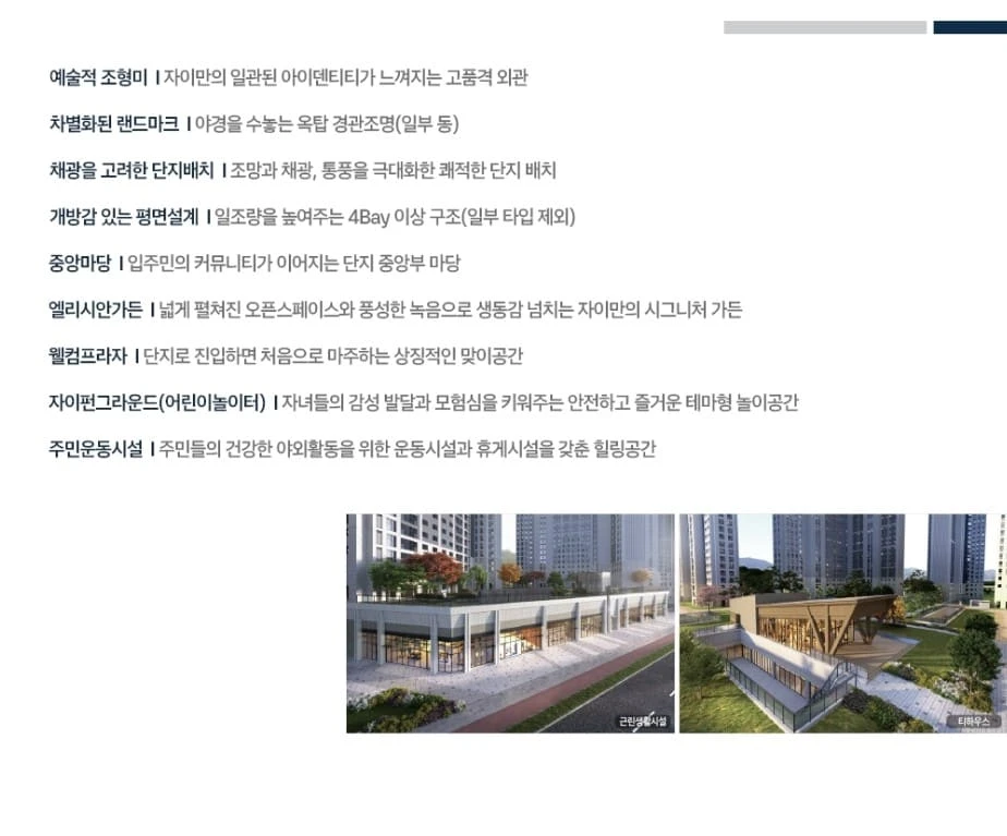 클럽 자이안 피트니스 센터 전경: 북오산자이 드포레 입주민을 위한 GDR 골프연습장 및 최신 피트니스 시설