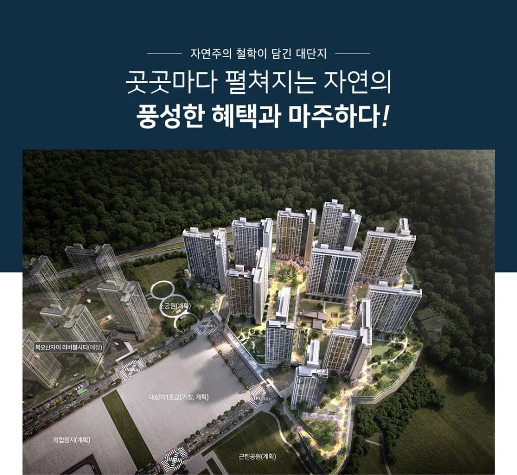 북오산자이 드포레 특화 수납공간: 주택형별로 제공되는 팬트리 및 드레스룸 등 북오산자이 드포레만의 실용적인 수납 특화 설계